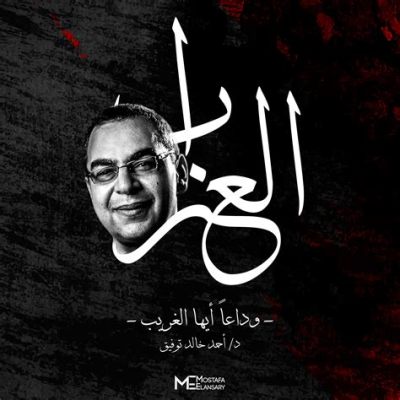  Ahmed Khaled Tawfik Live in Berlin: Ein Abend voller Musik und Mystik?